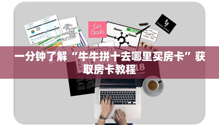 必备“龙王大厅微信链接金花客服联系方式房卡”大厅链接自建房模式！