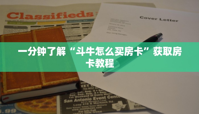 必备“钻石大厅金花哪里充值房卡”牛牛金花自建房模式! 必备“钻石大厅金花哪里充值房卡”牛牛金花自建房模式!
