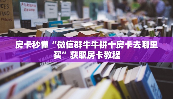 必备“逍遥游金花哪里充值房卡”大厅链接自建房模式！