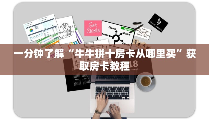 普及“麒麟微信群金花房卡去哪买”大厅自建房模式！