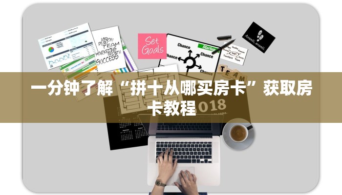 【8分钟科普下】“新老夫子大厅谁有房卡”牛牛自建房模式！
