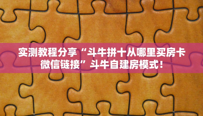 秒懂房卡“橘子大厅房卡”房卡获取方式 秒懂房卡“橘子大厅房卡”房卡获取方式