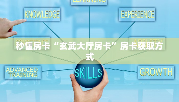 9秒了解房卡“貔貅大厅怎么开房卡”房卡充值教程