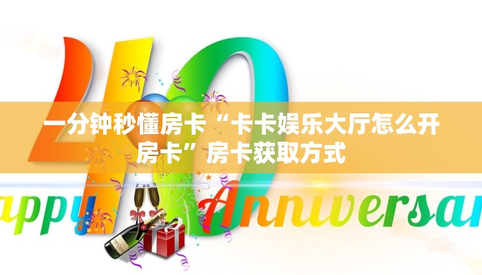 5秒懂房卡“青龙怎么开房卡”详细房卡教程 5秒懂房卡“青龙怎么开房卡”详细房卡教程