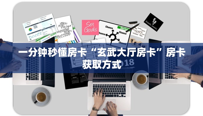 一分钟秒懂房卡“功夫熊猫怎么开房卡”房卡获取方式