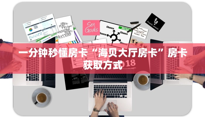 房卡攻略“九五至尊怎么开房卡”详细房卡方式