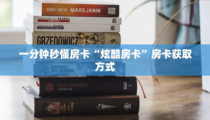 新手秒懂房卡“好游联盟大厅怎么开房卡”房卡实测介绍 新手秒懂房卡“好游联盟大厅怎么开房卡”房卡实测介绍