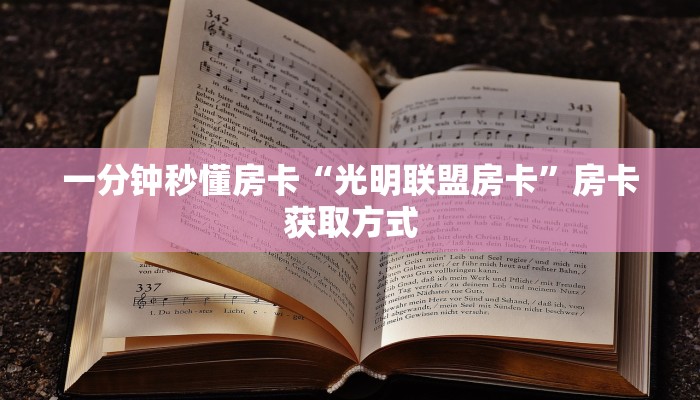 5秒懂房卡“江山房卡”详细房卡教程 5秒懂房卡“江山房卡”详细房卡教程
