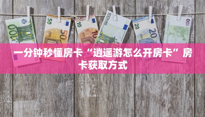 新手秒懂房卡“辣椒互娱大厅房卡”房卡实测介绍 新手秒懂房卡“辣椒互娱大厅房卡”房卡实测介绍