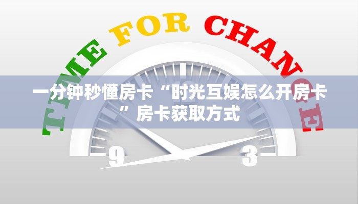 5秒懂房卡“良友怎么开房卡”详细房卡教程 5秒懂房卡“良友怎么开房卡”详细房卡教程