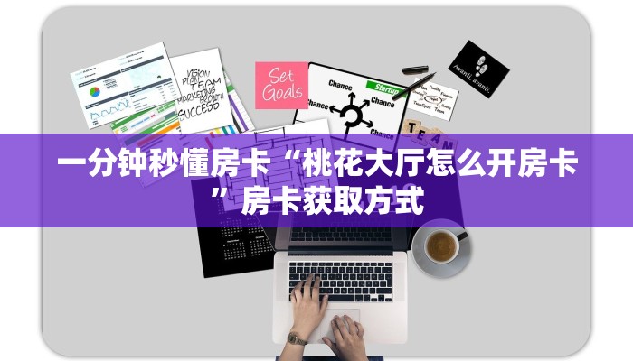 秒懂房卡“黑桃A大厅房卡”房卡去哪里买 秒懂房卡“黑桃A大厅房卡”房卡去哪里买