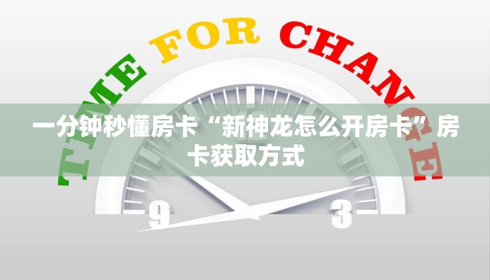 房卡科普“新九五大厅房卡”房卡充值方式
