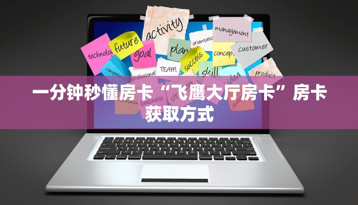 5秒懂房卡“九酷怎么开房卡”详细房卡教程 5秒懂房卡“九酷怎么开房卡”详细房卡教程