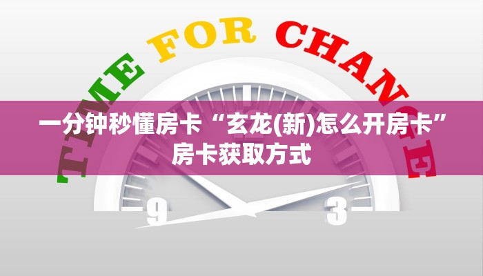 房卡科普“星驰娱乐房卡在哪里买”房卡充值方式