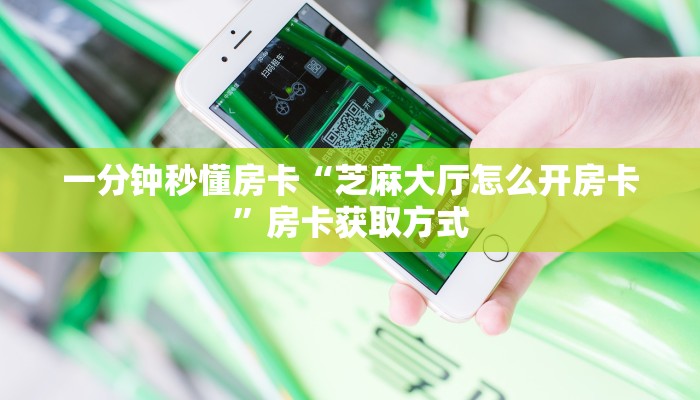 一分钟秒懂房卡“招财猫房卡”房卡获取方式