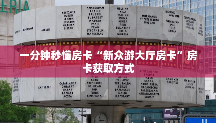 5秒懂房卡“凤凰房卡”详细房卡教程 5秒懂房卡“凤凰房卡”详细房卡教程