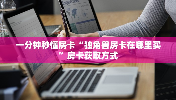 房卡教程经验“九哥联盟大厅怎么开房卡”获取房卡经验 房卡教程经验“九哥联盟大厅怎么开房卡”获取房卡经验