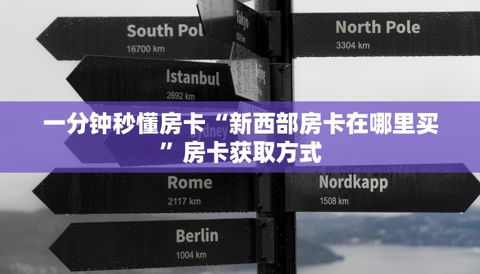 房卡教程经验“海星大厅怎么开房卡”获取房卡经验 房卡教程经验“海星大厅怎么开房卡”获取房卡经验