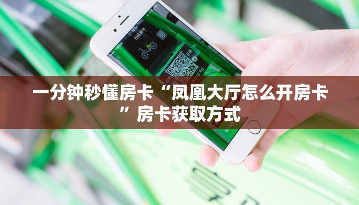 5秒懂房卡“红莲大厅房卡”详细房卡教程 5秒懂房卡“红莲大厅房卡”详细房卡教程