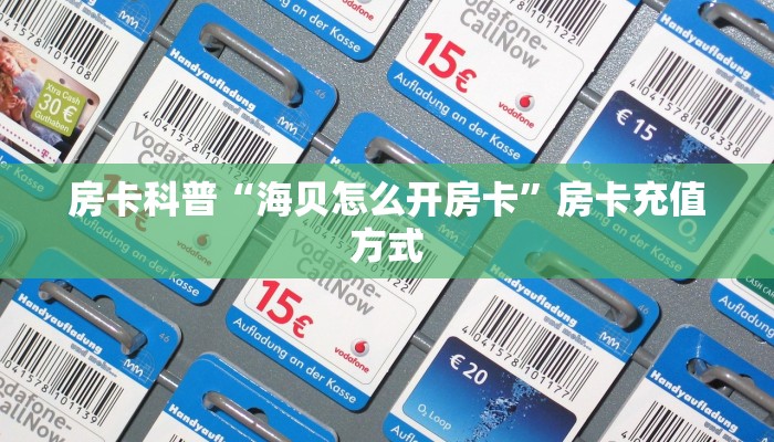 房卡教程经验“518互娱怎么开房卡”获取房卡经验 房卡教程经验“518互娱怎么开房卡”获取房卡经验