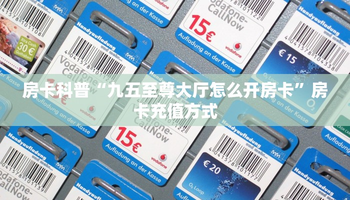 秒懂房卡“灯笼众娱房卡”房卡多少钱 秒懂房卡“灯笼众娱房卡”房卡多少钱