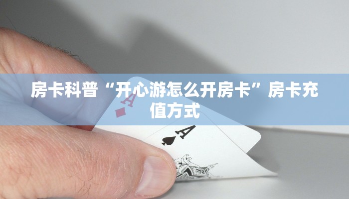 5秒懂房卡“北游(新版)房卡”详细房卡教程 5秒懂房卡“北游(新版)房卡”详细房卡教程