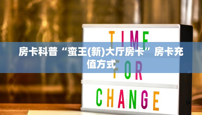 5秒懂房卡“神速联盟大厅房卡”详细房卡教程 5秒懂房卡“神速联盟大厅房卡”详细房卡教程