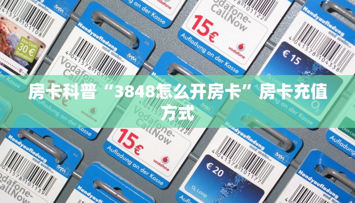 秒懂房卡“雷神联盟怎么开房卡”房卡如何买 秒懂房卡“雷神联盟怎么开房卡”房卡如何买