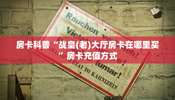 新手秒懂房卡“天狗房卡”房卡实测介绍 新手秒懂房卡“天狗房卡”房卡实测介绍