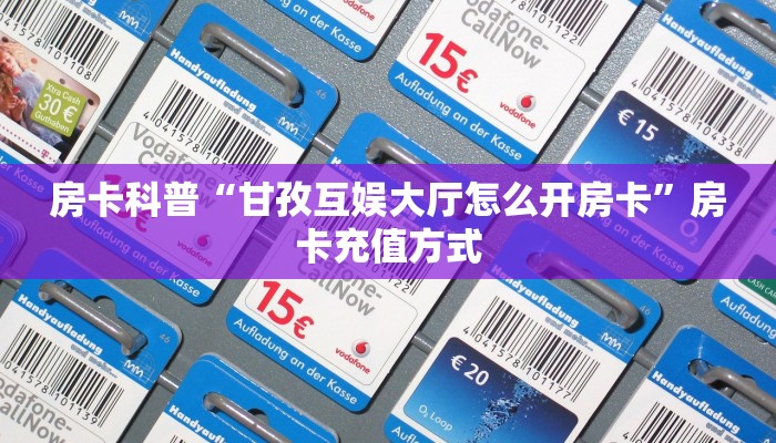 5秒懂房卡“聚友大厅怎么开房卡”详细房卡教程 5秒懂房卡“聚友大厅怎么开房卡”详细房卡教程