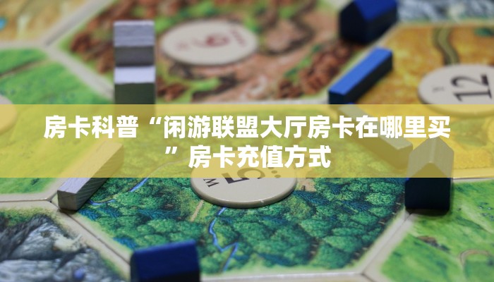 秒懂房卡“皇豪互娱大厅房卡”房卡怎么搞 秒懂房卡“皇豪互娱大厅房卡”房卡怎么搞