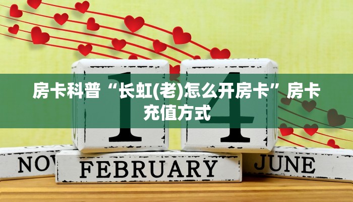 新手秒懂房卡“金麒麟房卡”房卡实测介绍 新手秒懂房卡“金麒麟房卡”房卡实测介绍