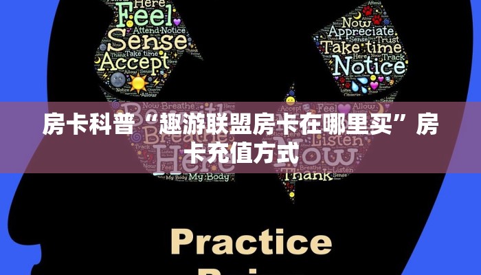 5秒懂房卡“新鸿运大厅房卡”详细房卡教程 5秒懂房卡“新鸿运大厅房卡”详细房卡教程
