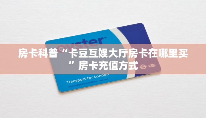5秒懂房卡“玄灵(新)房卡”详细房卡教程 5秒懂房卡“玄灵(新)房卡”详细房卡教程