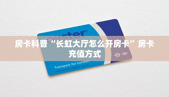 5秒懂房卡“新云游房卡”详细房卡教程 5秒懂房卡“新云游房卡”详细房卡教程