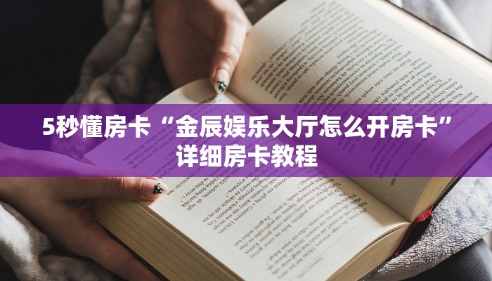9秒了解房卡“招财兔大厅房卡”房卡充值教程