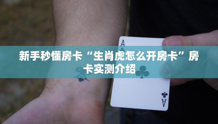 9秒了解房卡“新圣游大厅怎么开房卡”房卡充值教程 9秒了解房卡“新圣游大厅怎么开房卡”房卡充值教程