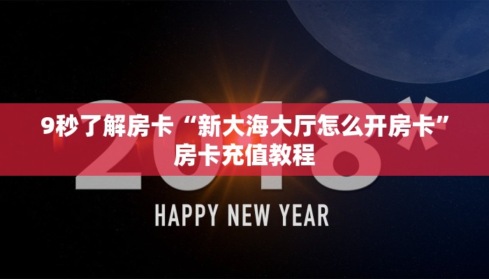 秒懂房卡“人人互娱大厅房卡”房卡在哪里买 秒懂房卡“人人互娱大厅房卡”房卡在哪里买