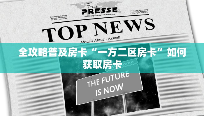 秒懂房卡“海星大厅房卡”在哪里买房卡 秒懂房卡“海星大厅房卡”在哪里买房卡