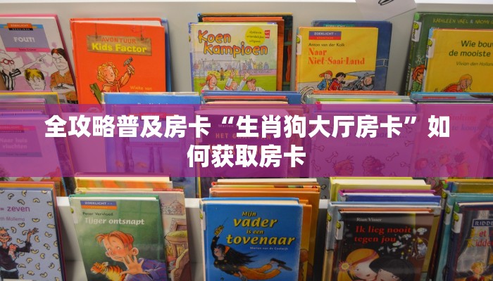 秒懂房卡“生肖鼠怎么开房卡”哪里有房卡卖 秒懂房卡“生肖鼠怎么开房卡”哪里有房卡卖