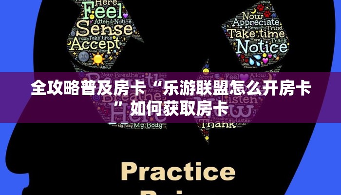 秒懂房卡“卡米怎么开房卡”房卡去哪买 秒懂房卡“卡米怎么开房卡”房卡去哪买