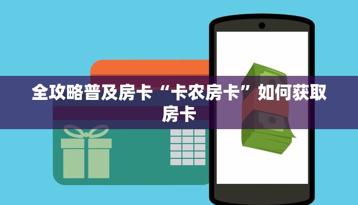 秒懂房卡“枫叶怎么开房卡”房卡找谁购买 秒懂房卡“枫叶怎么开房卡”房卡找谁购买