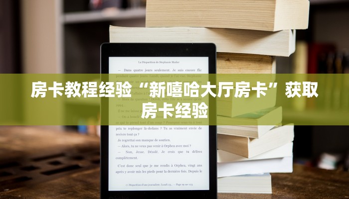 秒懂房卡“流年众娱大厅房卡”哪里有房卡卖 秒懂房卡“流年众娱大厅房卡”哪里有房卡卖