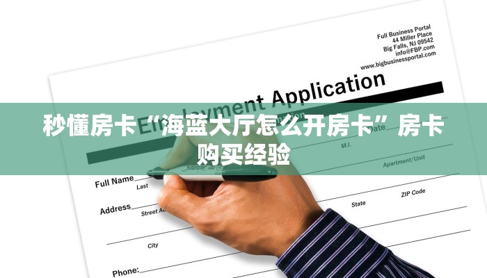 秒懂房卡“仙境房卡”房卡在哪里买 秒懂房卡“仙境房卡”房卡在哪里买